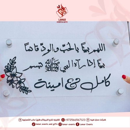 تعليقه باب بيت